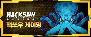 핵쏘우