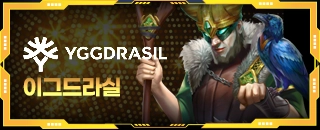 이그드라실